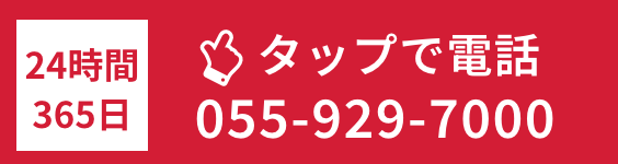 タップで電話